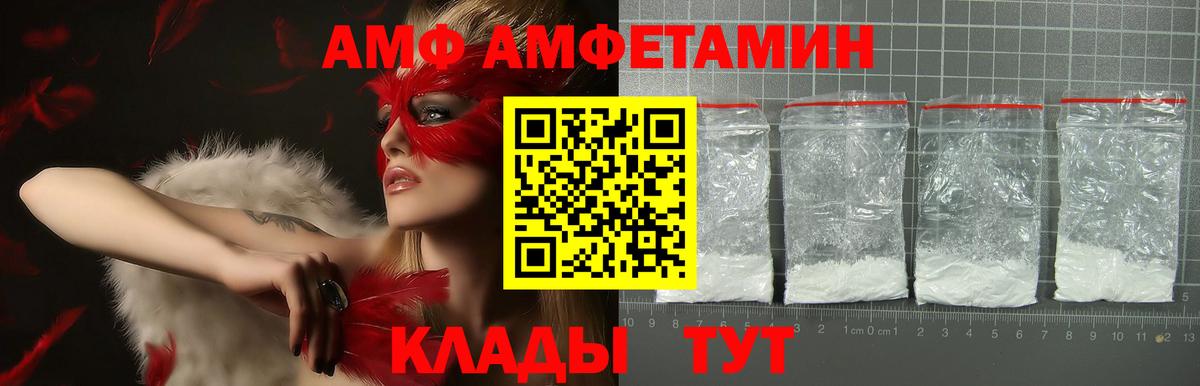АМФ Premium Ирбит