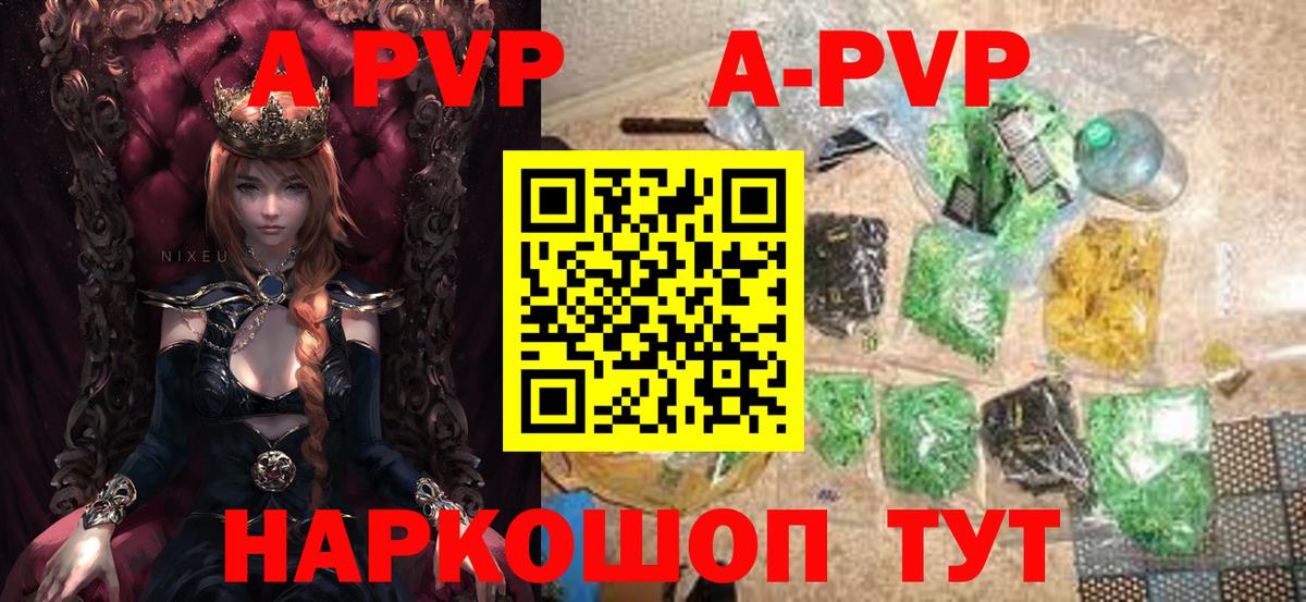 Альфа ПВП крисы CK Ирбит