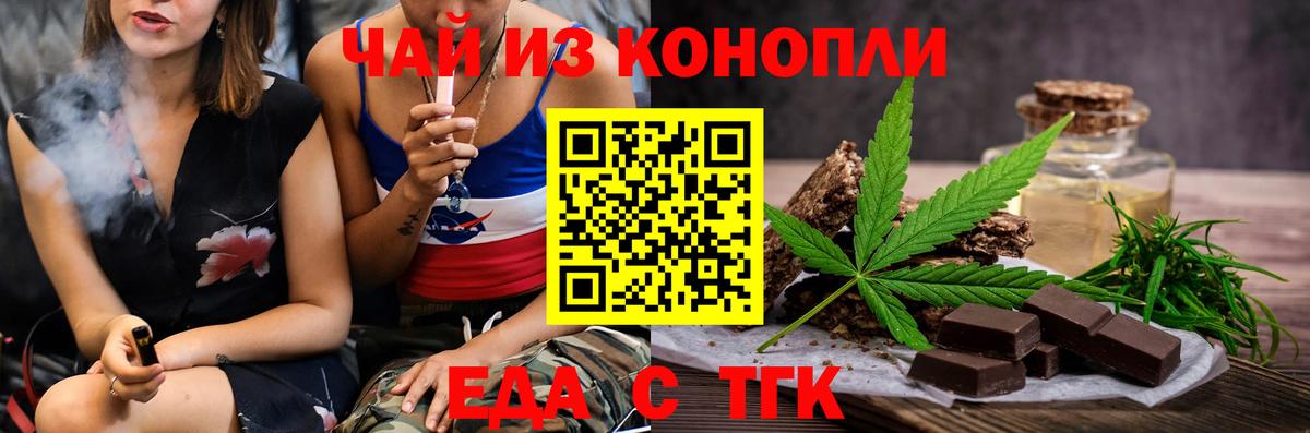 Печенье с ТГК марихуана  Вход с VPN  Ирбит 