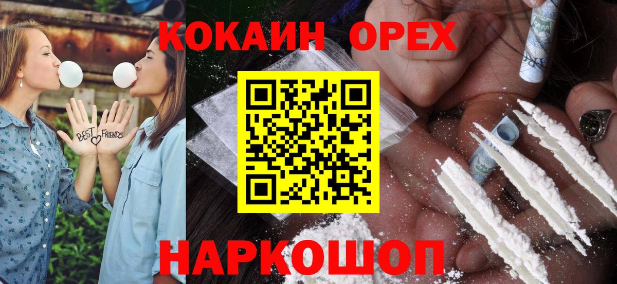 Кокаин  Вход с VPN  Кокаин Columbia  Ирбит  Кокаин 97% 