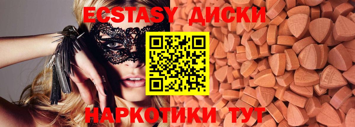 Ирбит  Экстази  ЭКСТАЗИ XTC  MEGA зеркало  Ecstasy 280мг  Вход с VPN 