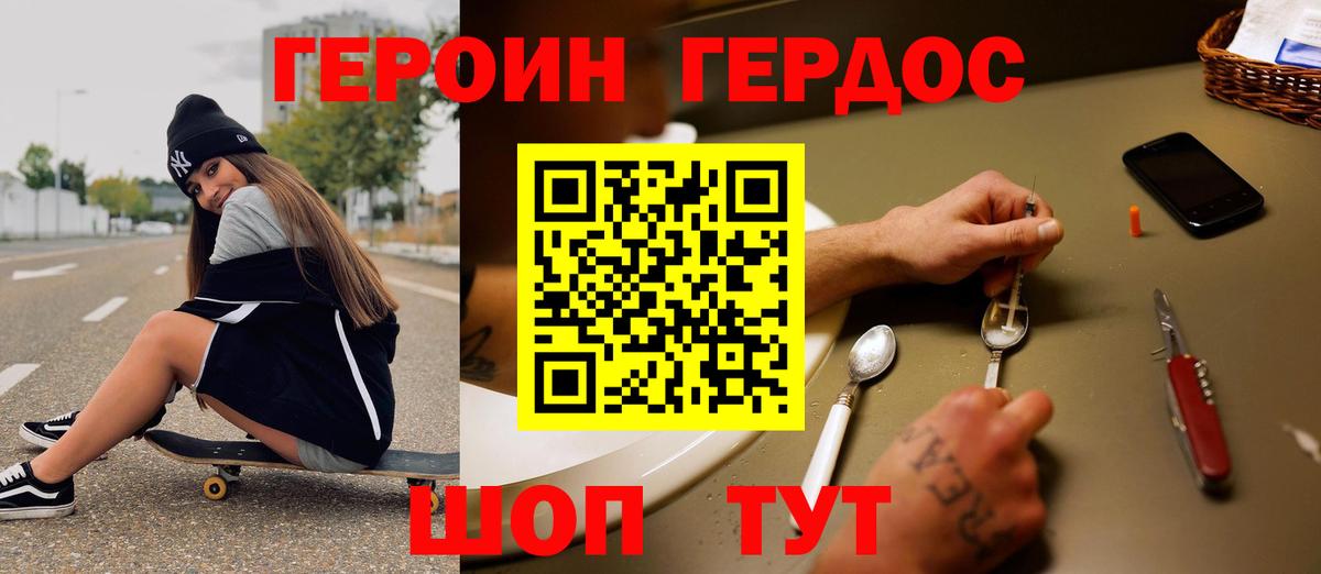 Ирбит  Героин Афган  Вход с VPN 