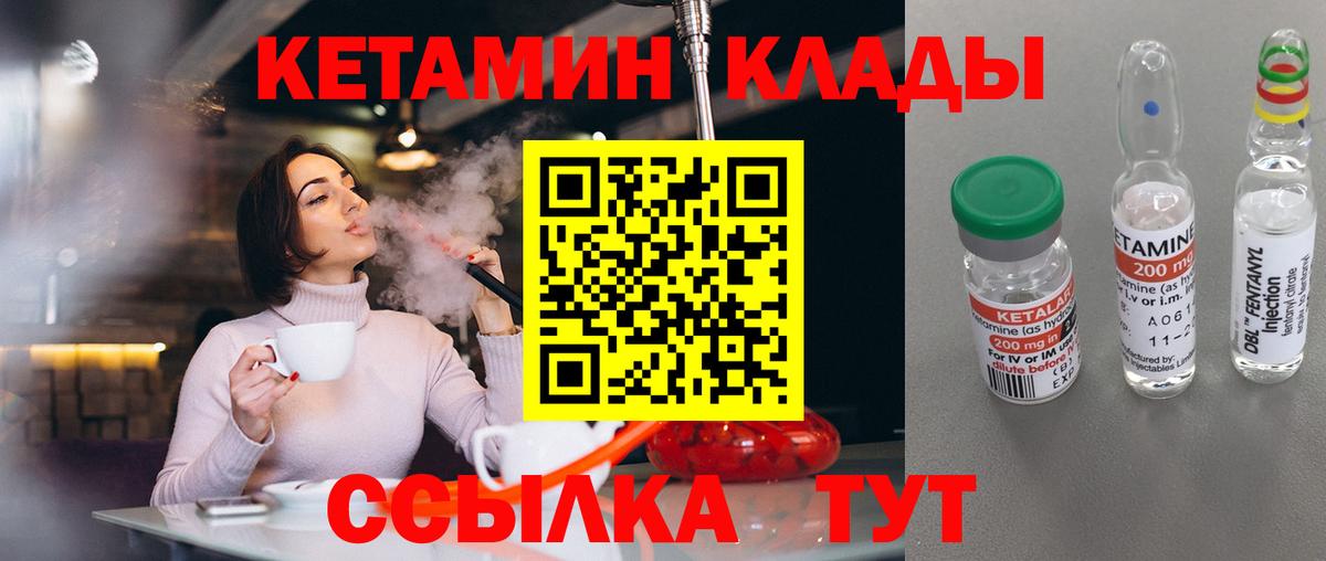 КЕТАМИН VHQ Ирбит