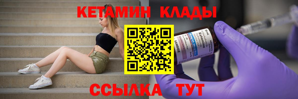 КЕТАМИН ketamine  МЕГА вход  Вход с VPN  Ирбит  КЕТАМИН ketamine 