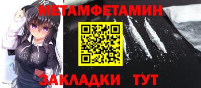 первитин Конаково