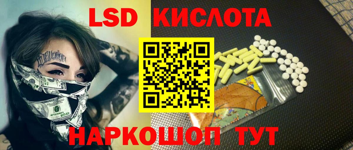 ЛСД экстази кислота Ирбит