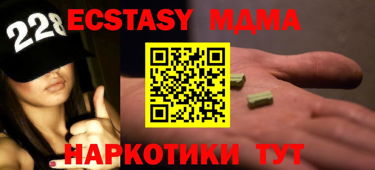 Ирбит  MDMA VHQ  Вход с VPN  МДМА кристаллы 