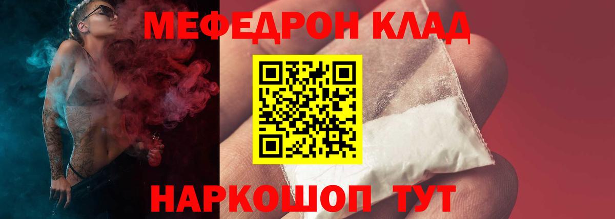 Меф мука  Мефедрон  Ирбит  Мефедрон  Вход с VPN  МЯУ-МЯУ VHQ 