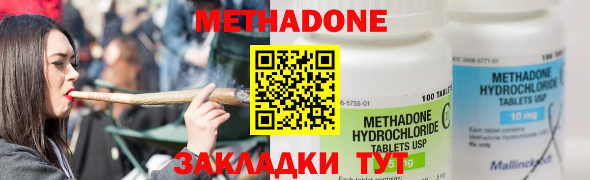Ирбит  Метадон мёд  Вход с VPN 