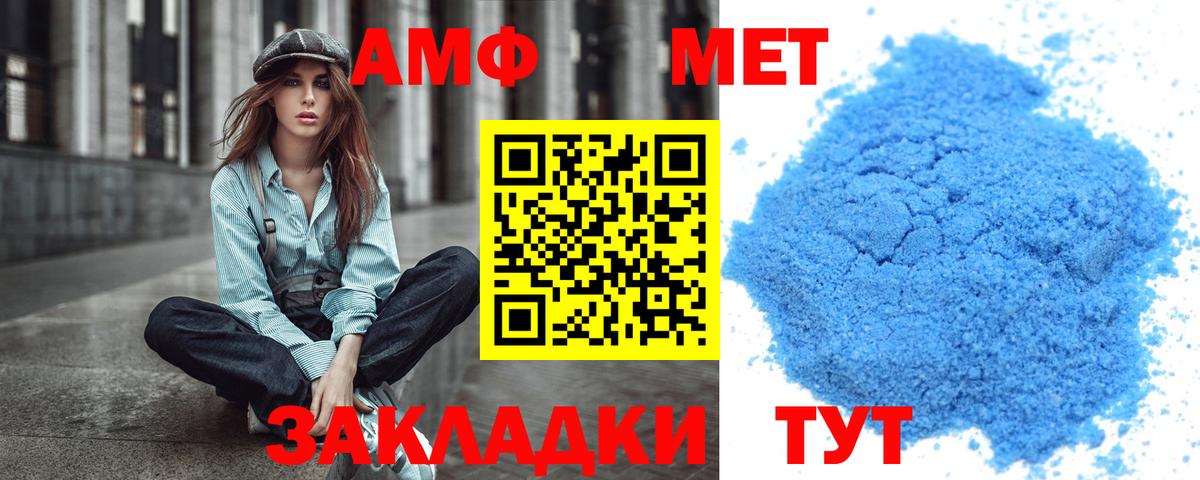 Метамфетамин  Первитин мет  Вход с VPN  Ирбит 
