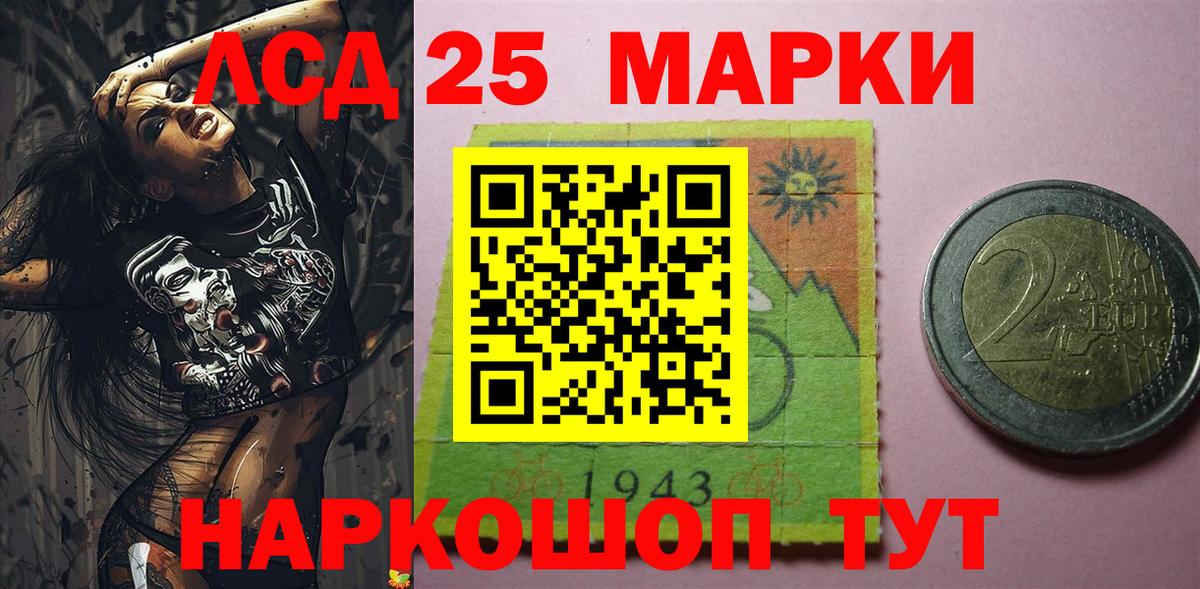 Марки NBOMe 1,5мг Ирбит