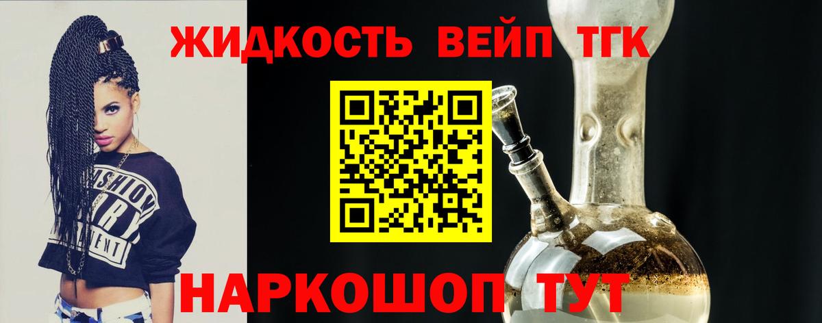 ТГК Wax  Вход с VPN  Дистиллят ТГК жижа  цена   Ирбит 