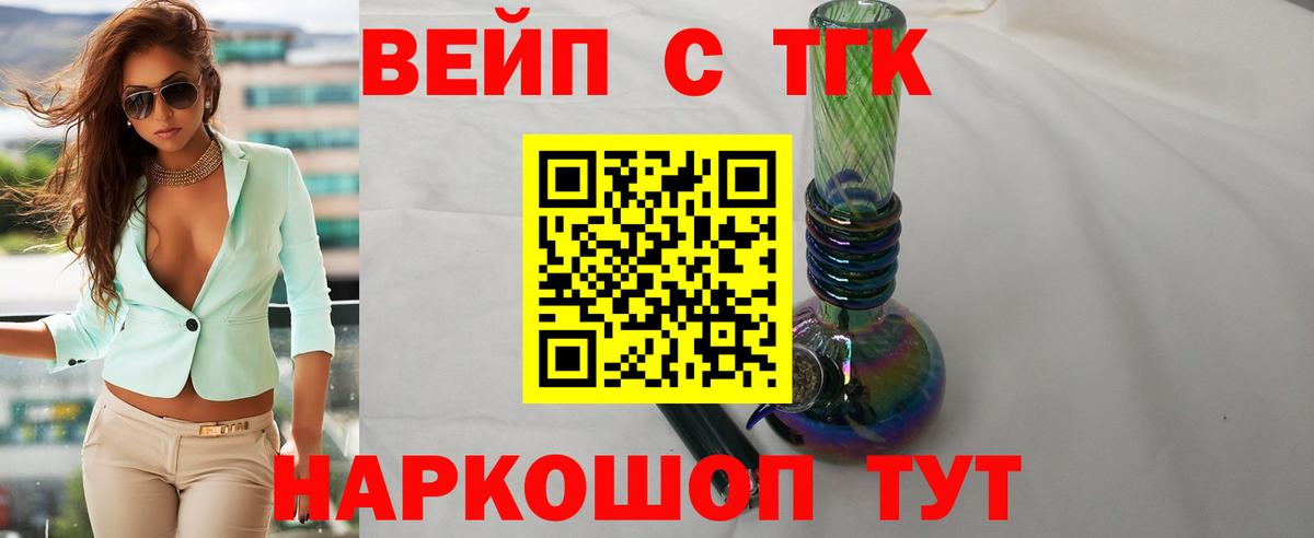 ТГК THC oil Ирбит