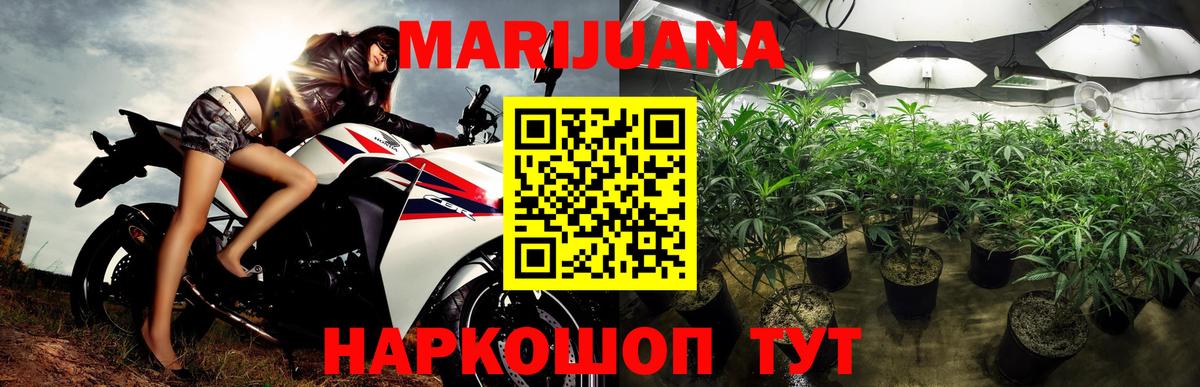 Каннабис Ganja Ирбит